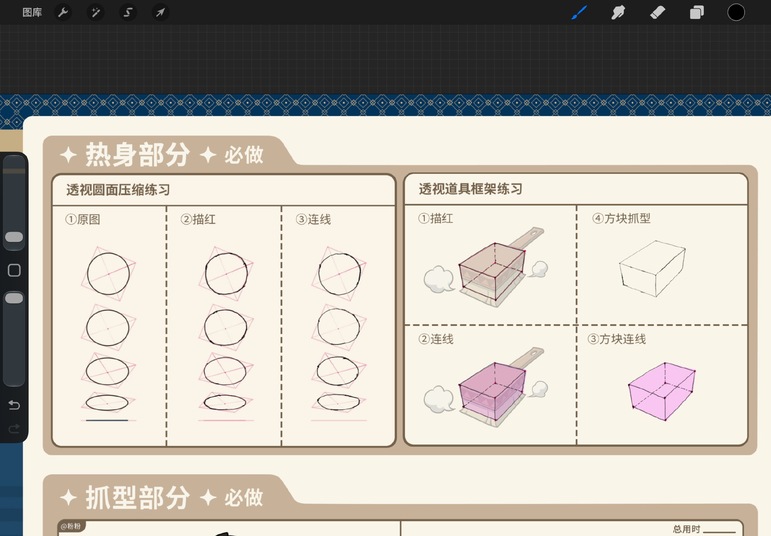 打卡