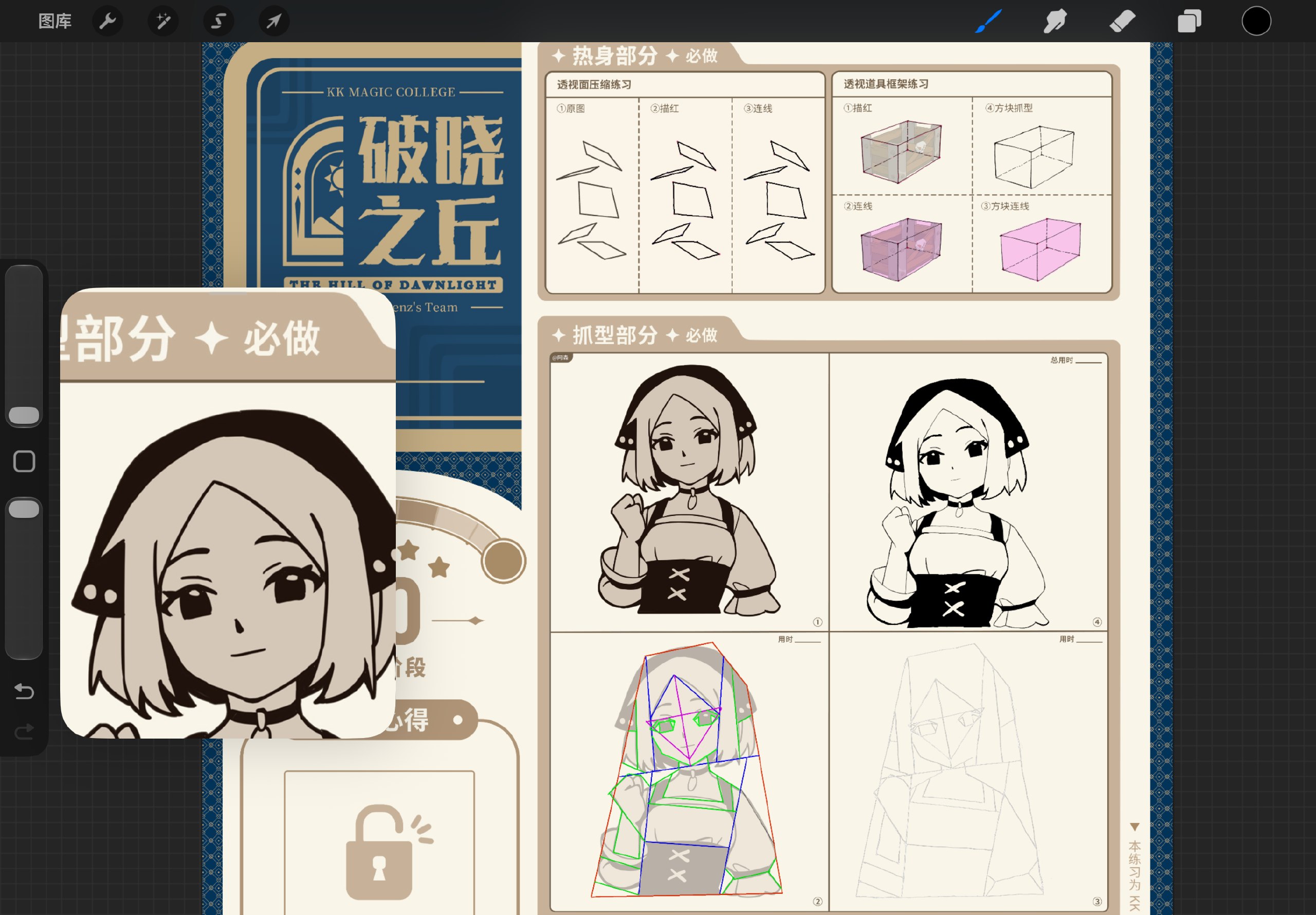 打卡
